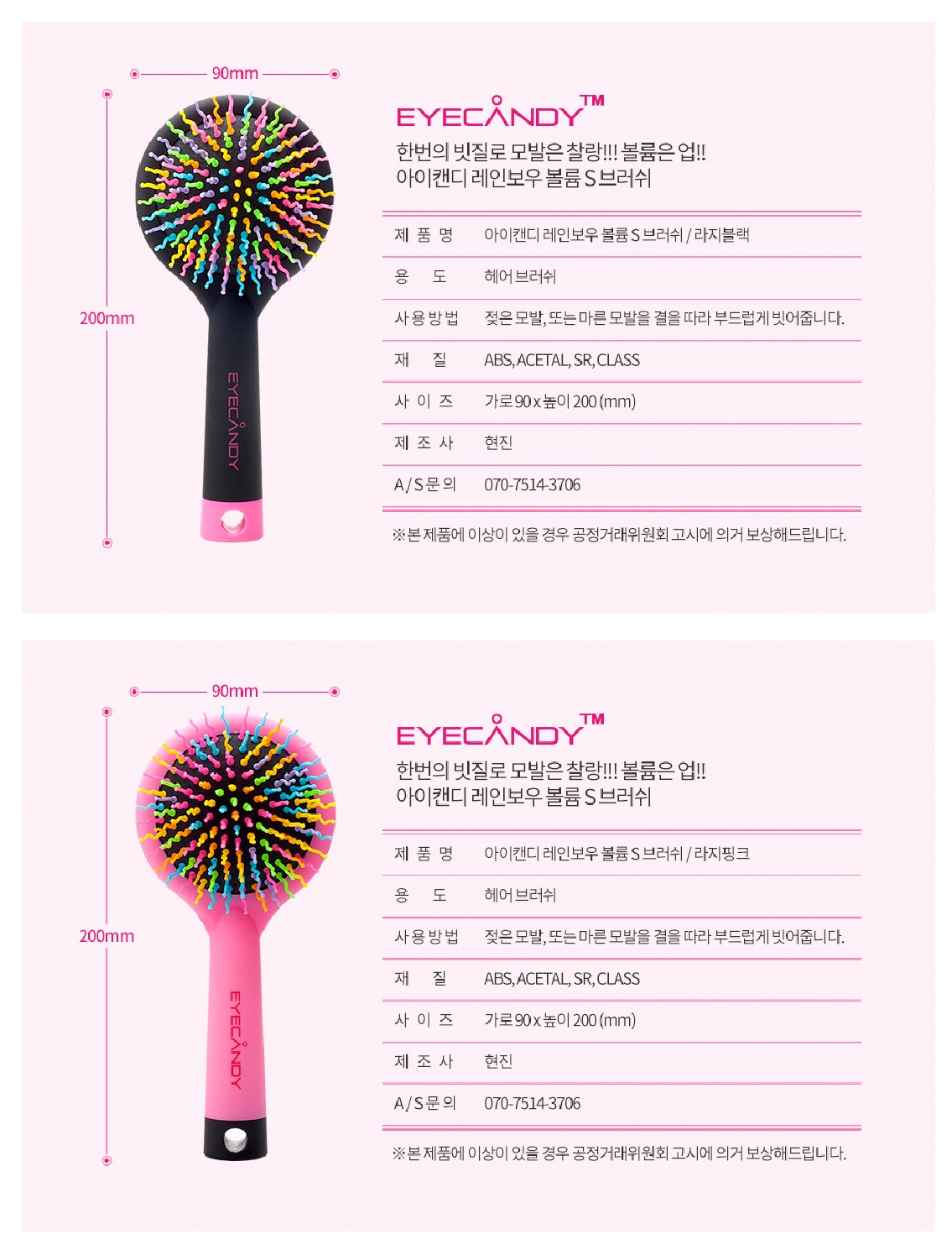 Brush Medium (Black) by EYECANDY at GWENCHANDA Korean Cosmetics Shop - 1