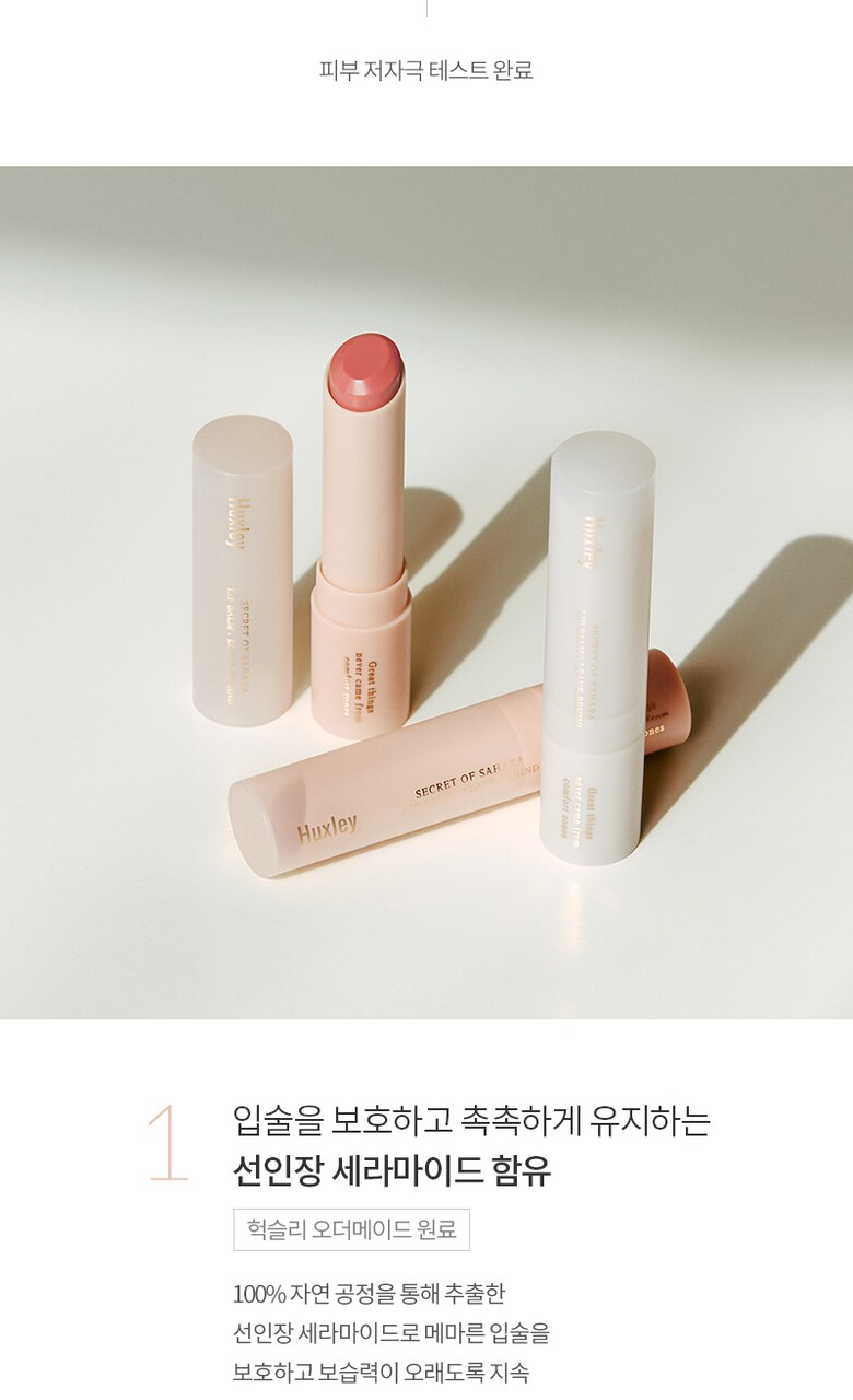 Lip Balm Leave Behind by Huxley at GWENCHANDA Korean Cosmetics Shop - 2