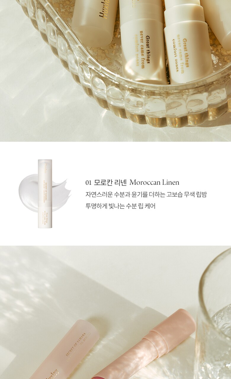 Lip Balm Leave Behind by Huxley at GWENCHANDA Korean Cosmetics Shop - 6