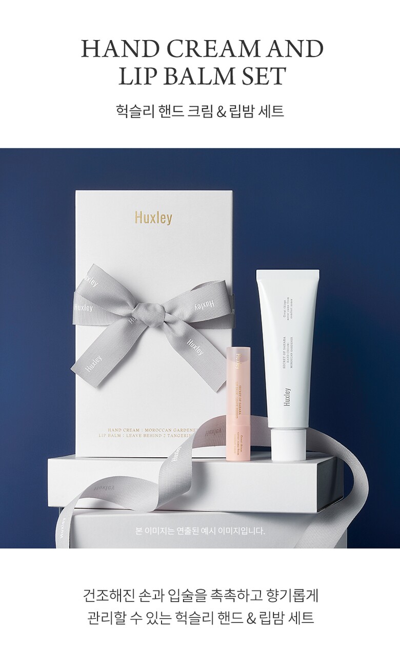 Hand Cream & Lip Balm Duo by Huxley at GWENCHANDA Korean Cosmetics Shop - 1
