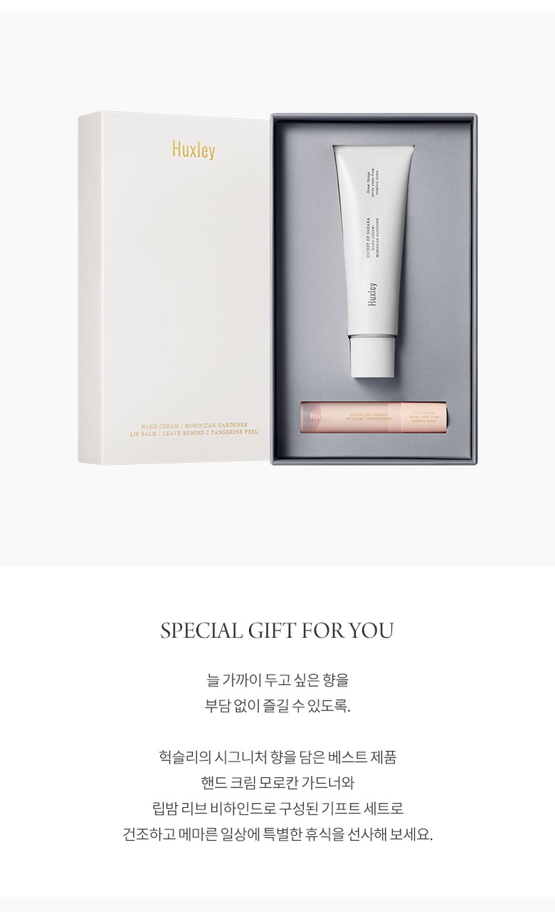 Hand Cream & Lip Balm Duo by Huxley at GWENCHANDA Korean Cosmetics Shop - 2