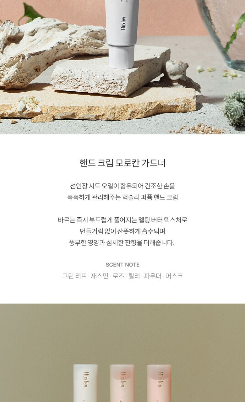 Hand Cream & Lip Balm Duo by Huxley at GWENCHANDA Korean Cosmetics Shop - 5
