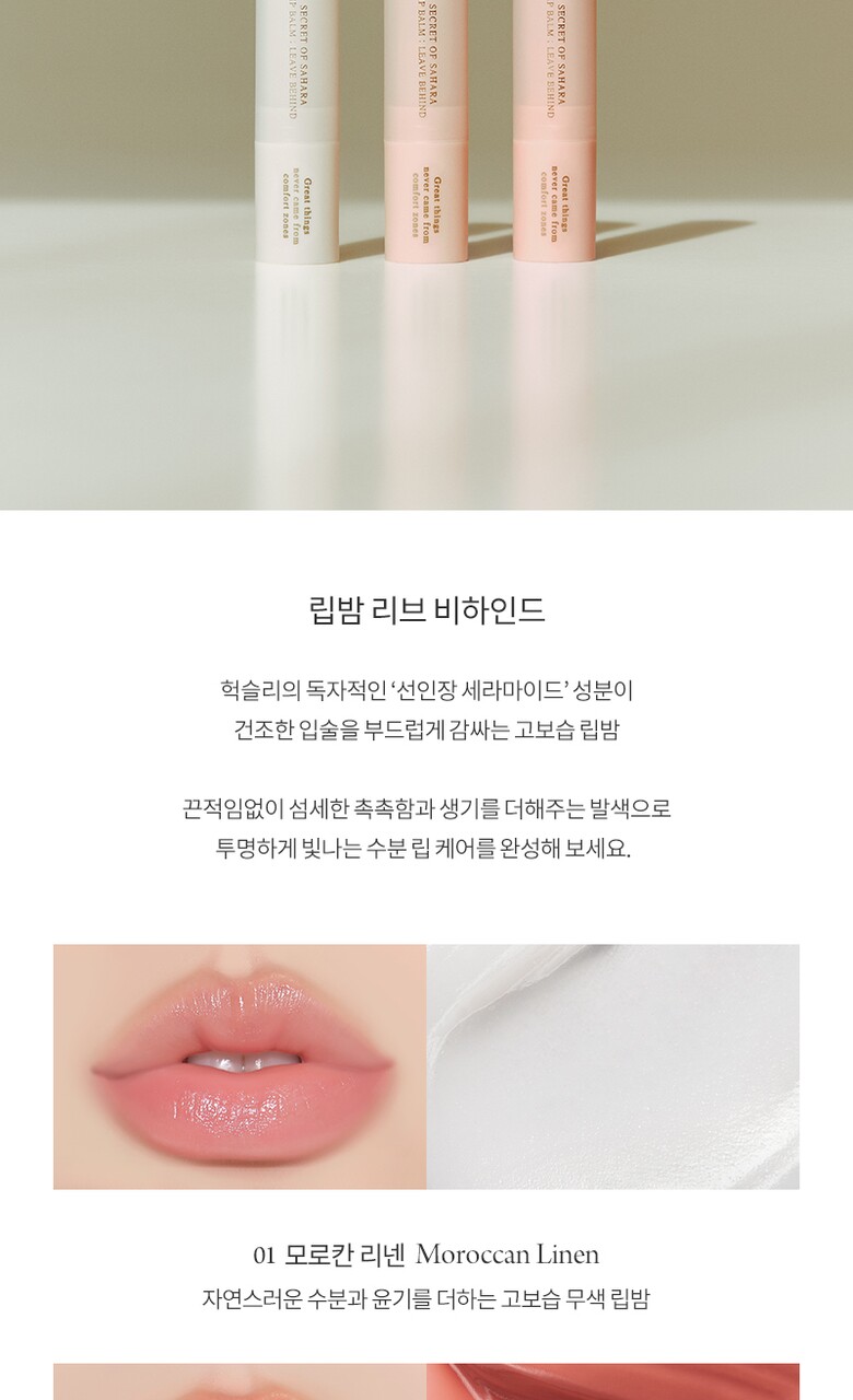 Hand Cream & Lip Balm Duo by Huxley at GWENCHANDA Korean Cosmetics Shop - 6