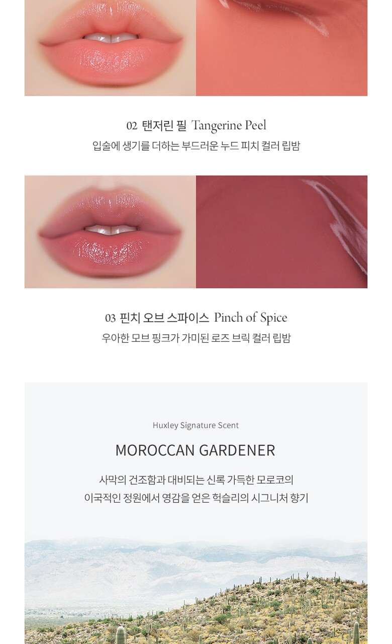 Hand Cream & Lip Balm Duo by Huxley at GWENCHANDA Korean Cosmetics Shop - 7