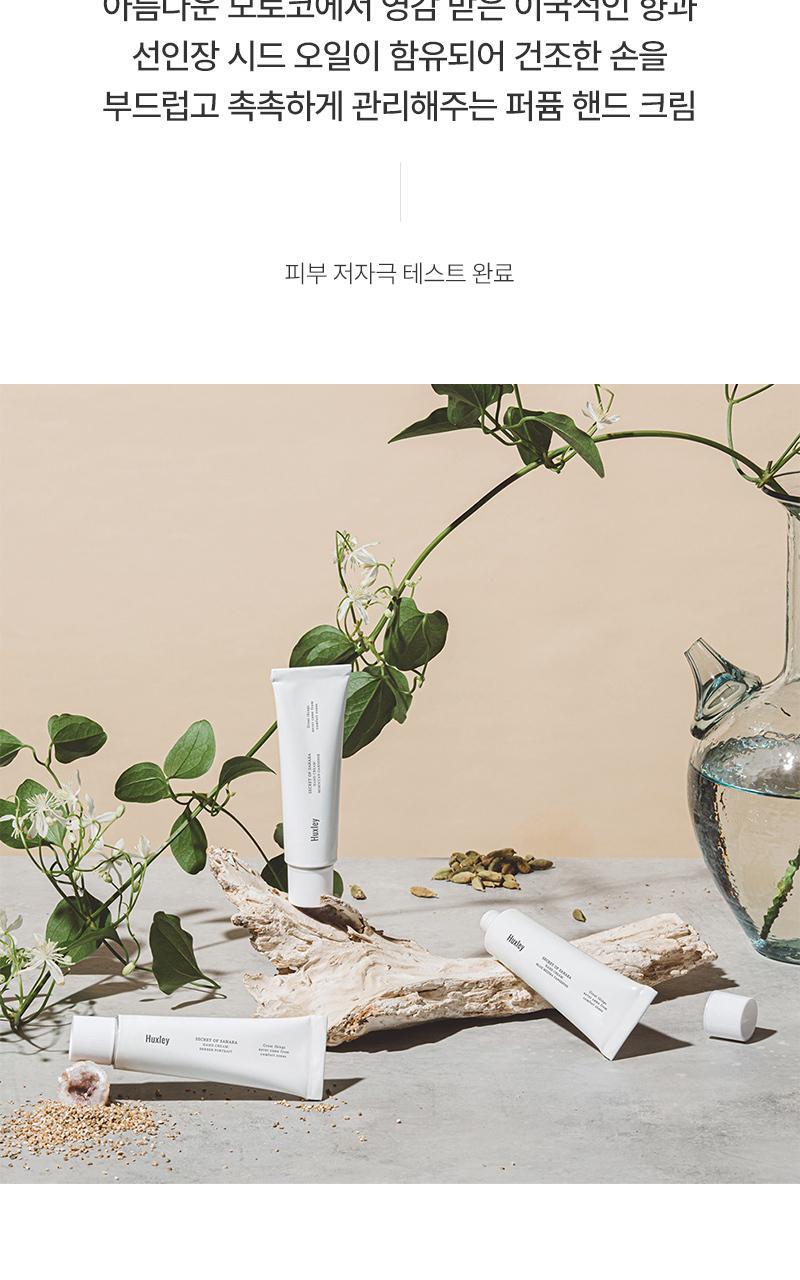 Perfume Hand Cream 75mL by Huxley at GWENCHANDA Korean Cosmetics Shop - 2