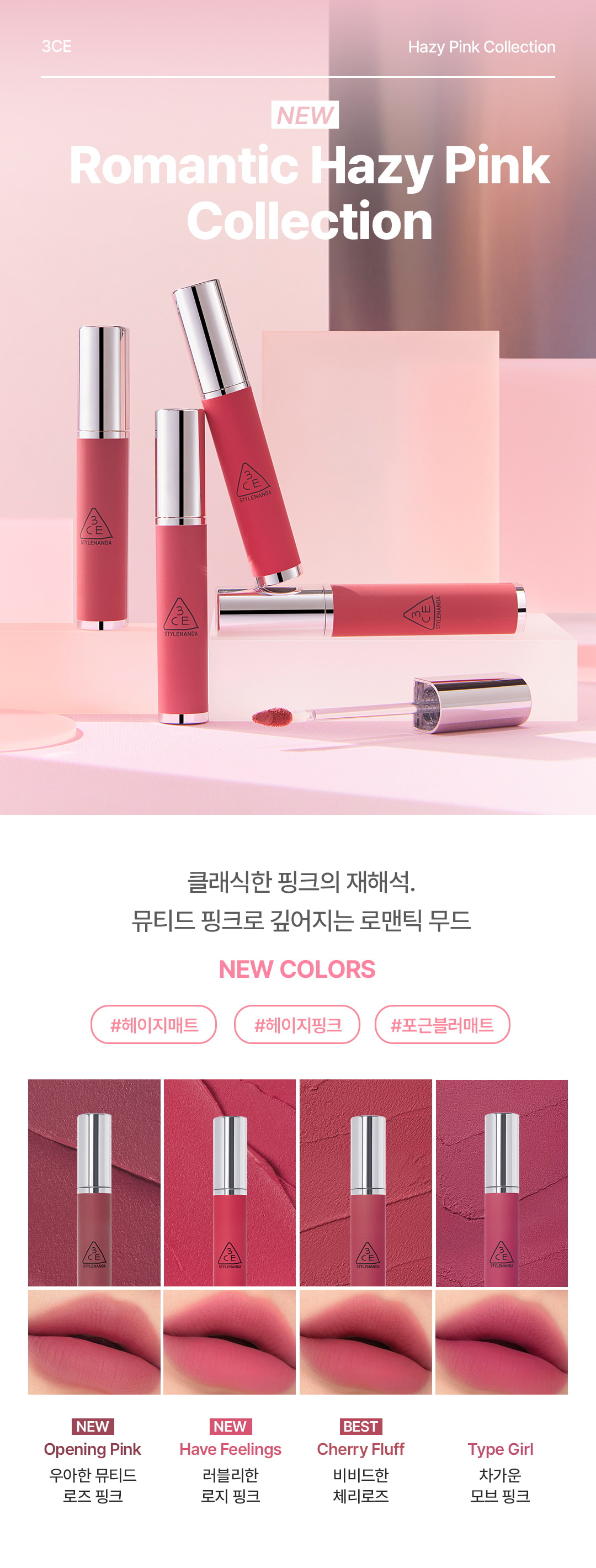 Hazy Lip Clay by 3CE at GWENCHANDA Korean Cosmetics Shop - 1