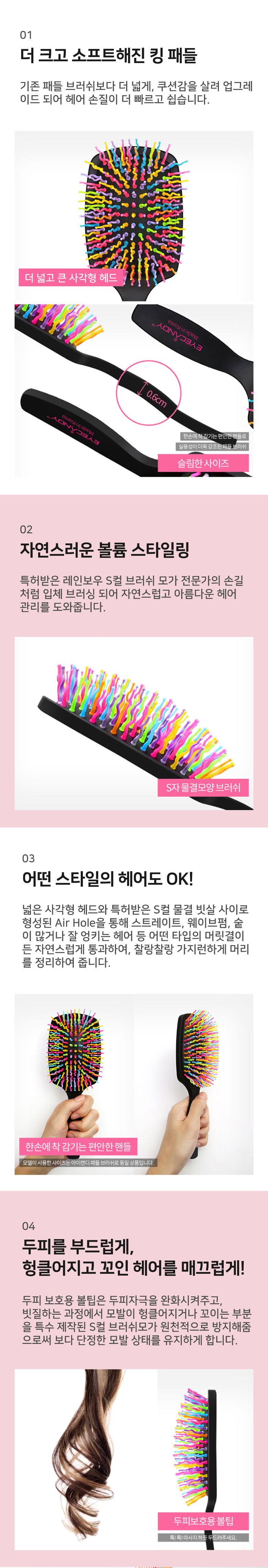 Volume S King Paddle Hair Brush #Black by EYECANDY at GWENCHANDA Korean Cosmetics Shop - 2