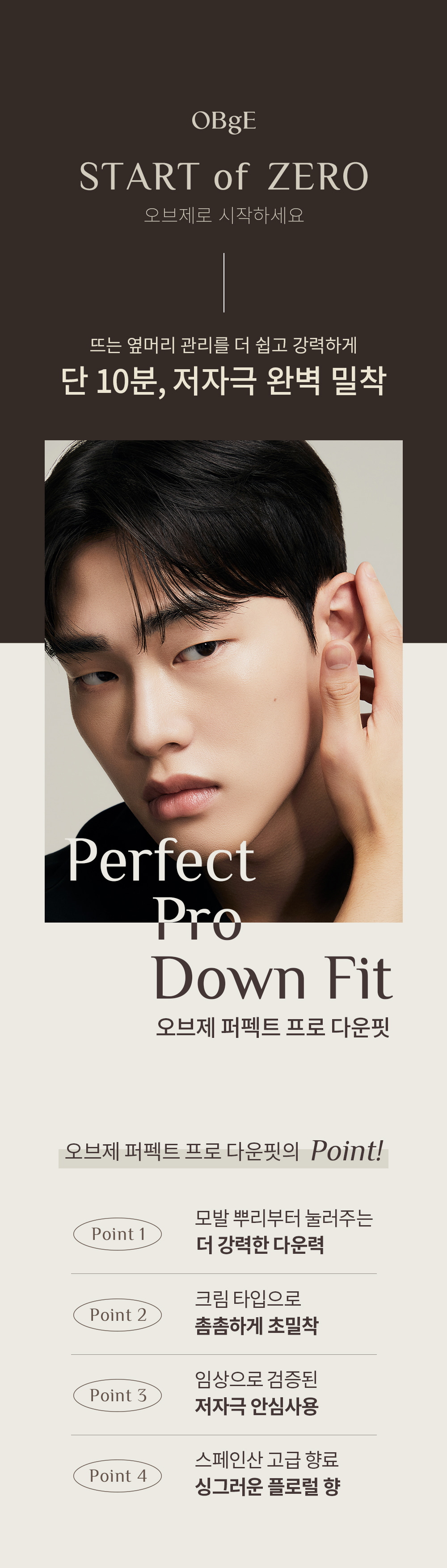 Perfect Pro Down Fit 100mL by OBge at GWENCHANDA Korean Cosmetics Shop - 1