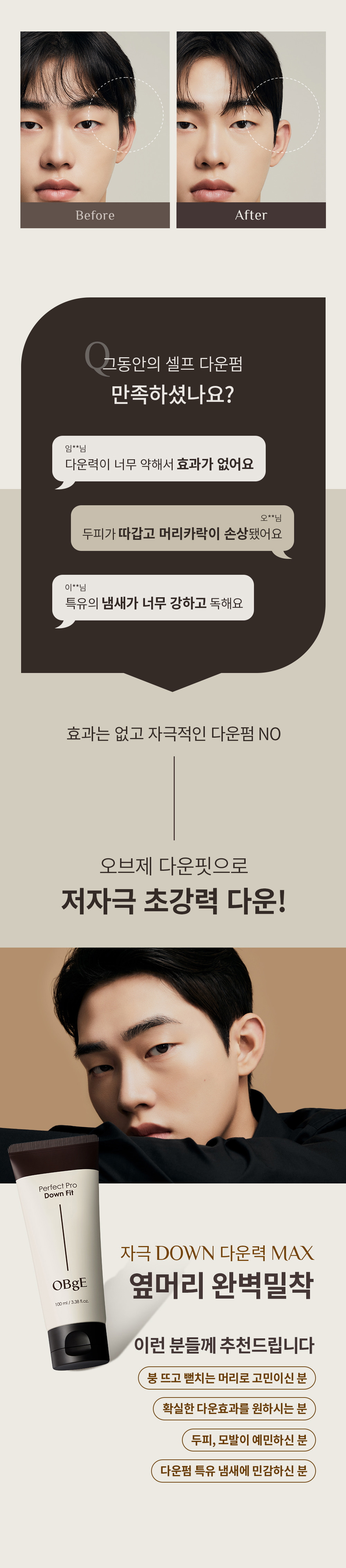 Perfect Pro Down Fit 100mL by OBge at GWENCHANDA Korean Cosmetics Shop - 2