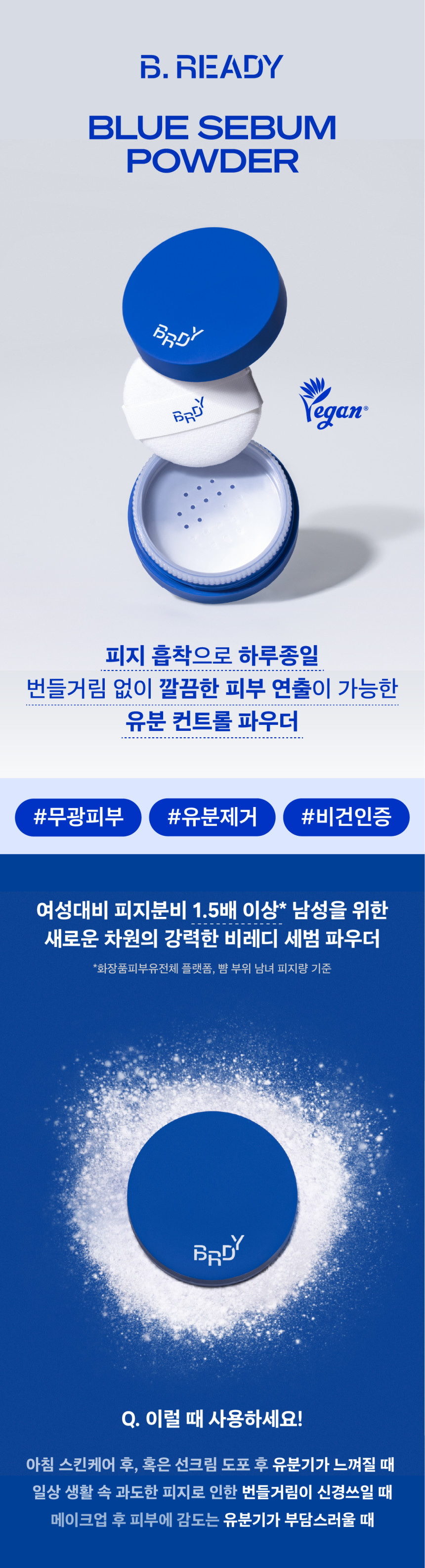 Blue Sebum Powder 7g by B.READY at GWENCHANDA Korean Cosmetics Shop - 1