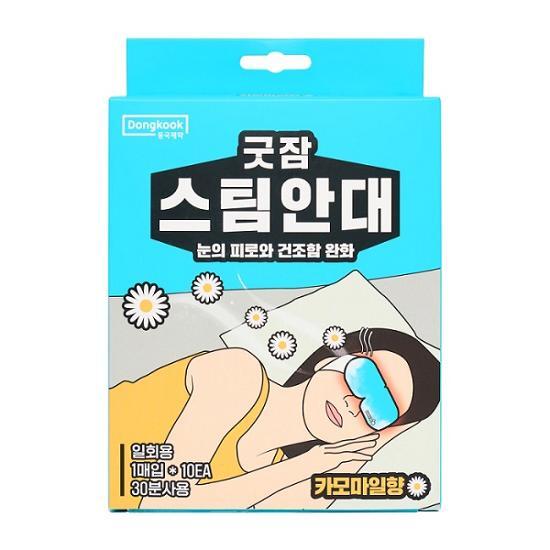 Good Night Sleep Steam Eye Mask 10P (Chamomile) by GOODJAM at GWENCHANDA Korean Cosmetics Shop - 1