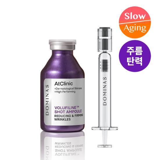 AtClinic Volufiline Shot Ampoule 35ml by Dominas at GWENCHANDA Korean Cosmetics Shop - 1