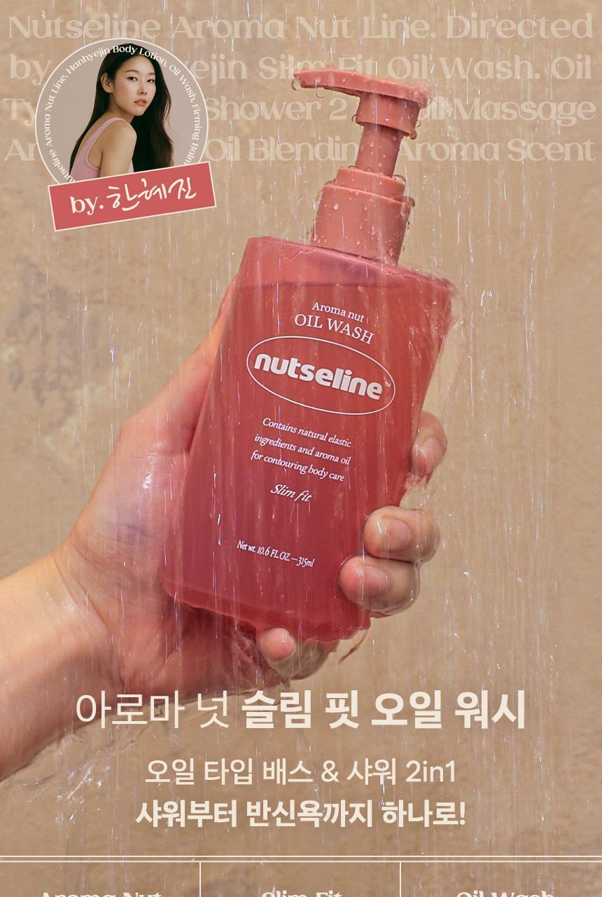 Aroma Nut Slim Fit Oil Wash 315ml by nutseline at GWENCHANDA Korean Cosmetics Shop - 1