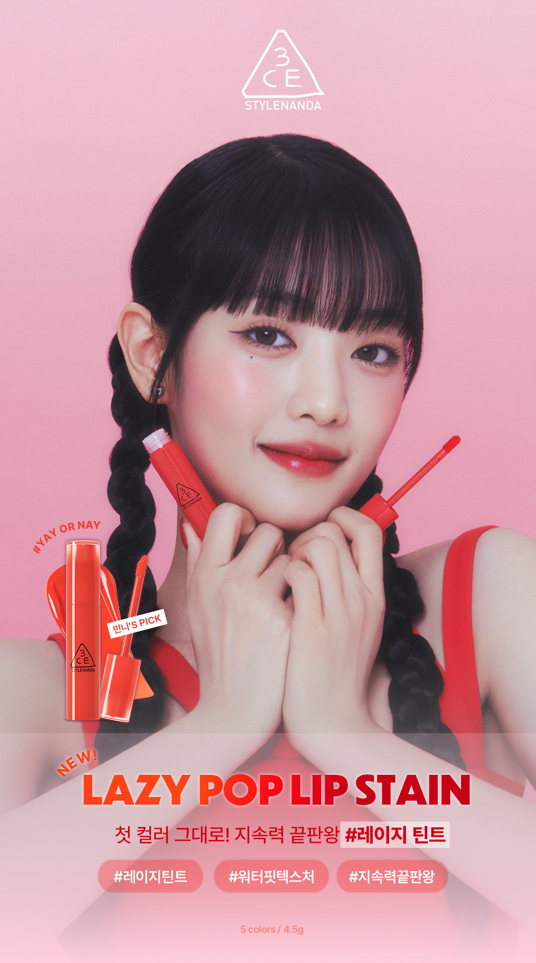 Lazy Pop Lip Stain 4.5g by 3CE at GWENCHANDA Korean Cosmetics Shop - 1