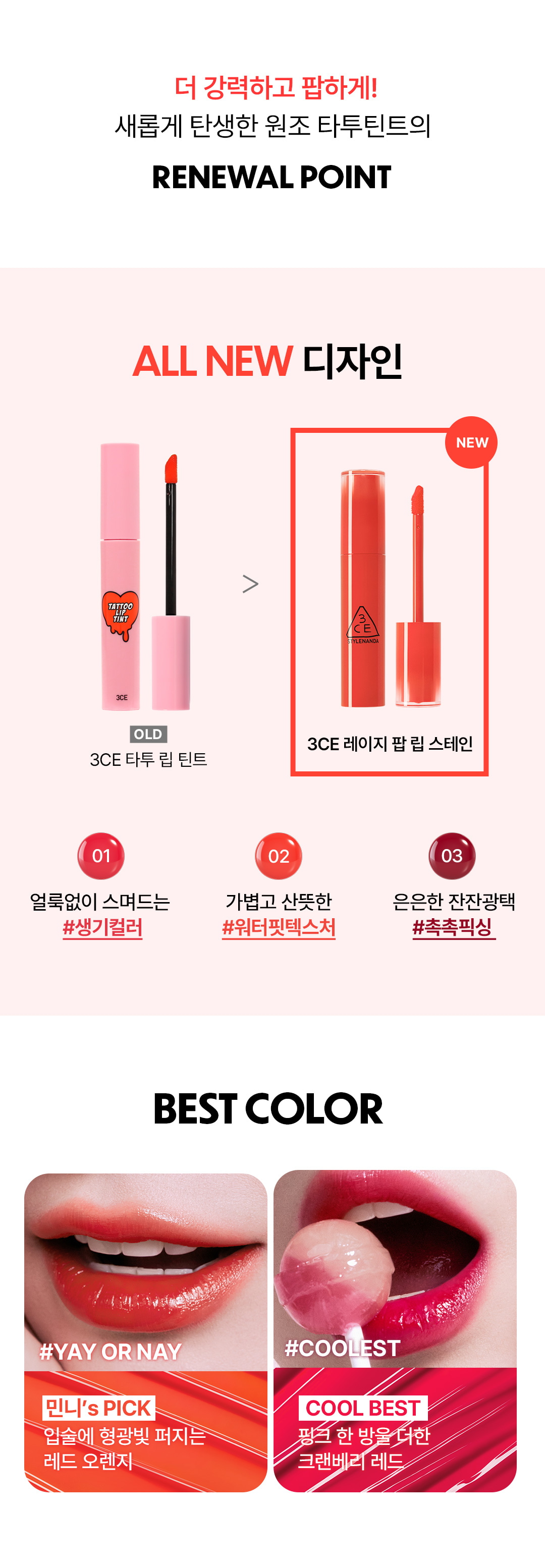 Lazy Pop Lip Stain 4.5g by 3CE at GWENCHANDA Korean Cosmetics Shop - 2