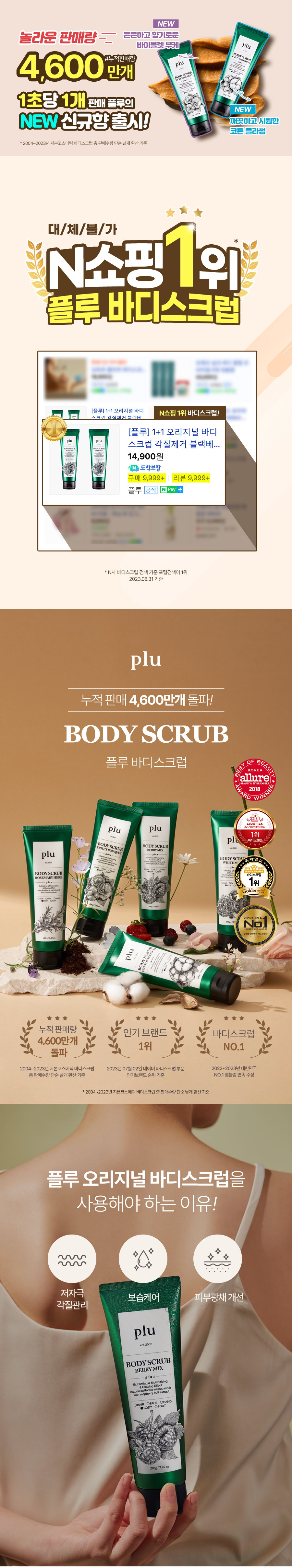 Body Scrub Berry Mix 200g by plu at GWENCHANDA Korean Cosmetics Shop - 1