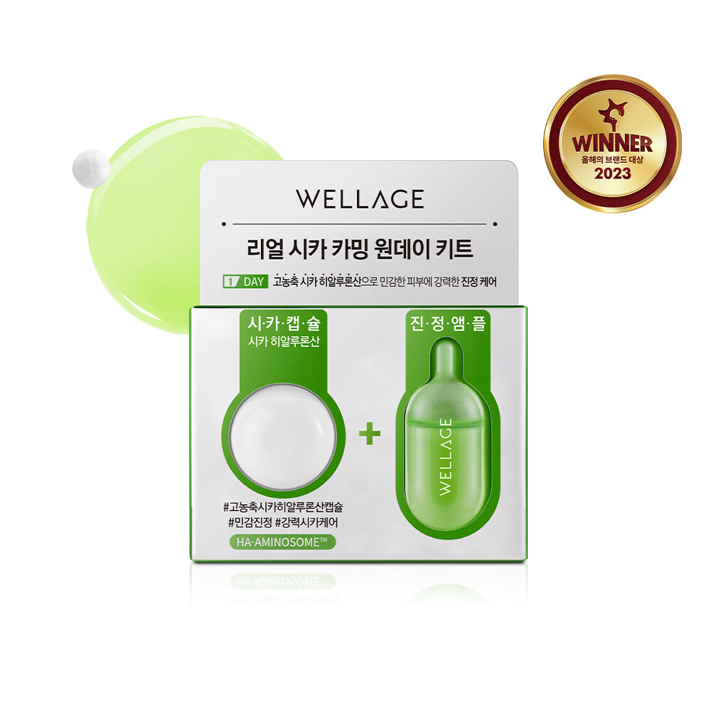 Real Cica Calming One Day Kit by WELLAGE at GWENCHANDA Korean Cosmetics Shop - 1