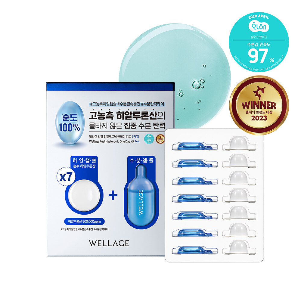 Real Hyaluronic One Day Kit 7 Count by WELLAGE at GWENCHANDA Korean Cosmetics Shop - 1