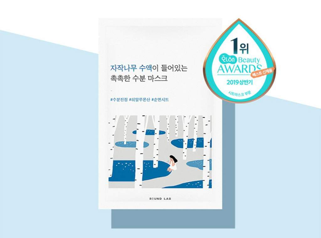 Birch Juice Moisturizing Mask Sheet 1 Sheet by ROUND LAB at GWENCHANDA Korean Cosmetics Shop - 1