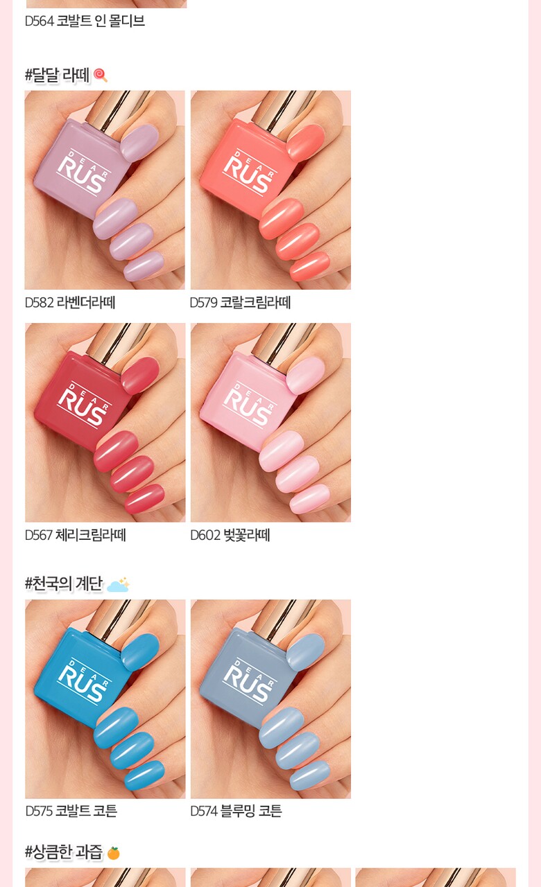 One Step Gel Nail 5ml by Dear Rus at GWENCHANDA Korean Cosmetics Shop - 2