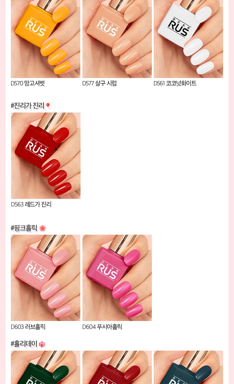 One Step Gel Nail 5ml by Dear Rus at GWENCHANDA Korean Cosmetics Shop - 3
