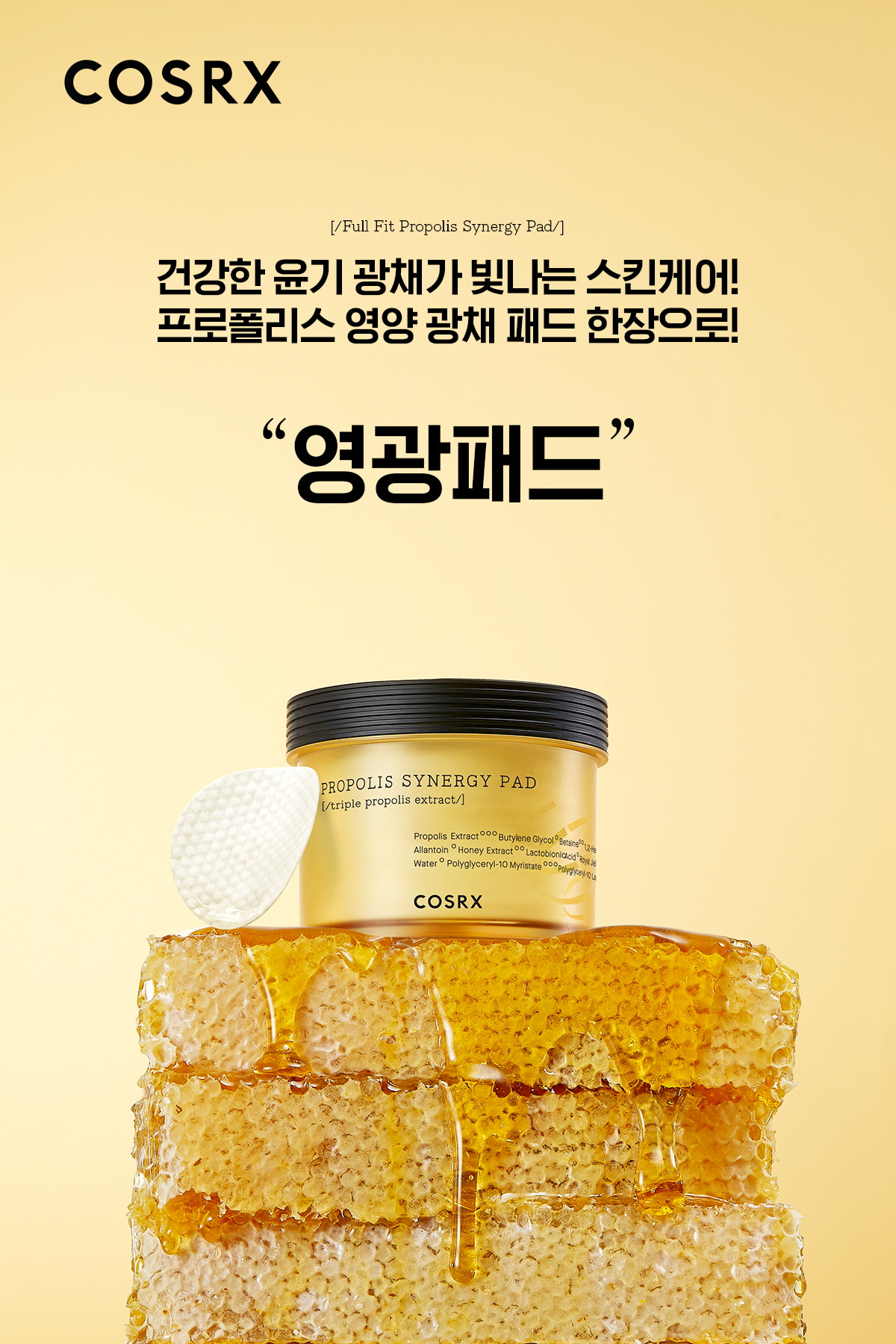 Full Fit Propolis Synergy Pad 70 Sheets by COSRX at GWENCHANDA Korean Cosmetics Shop - 1