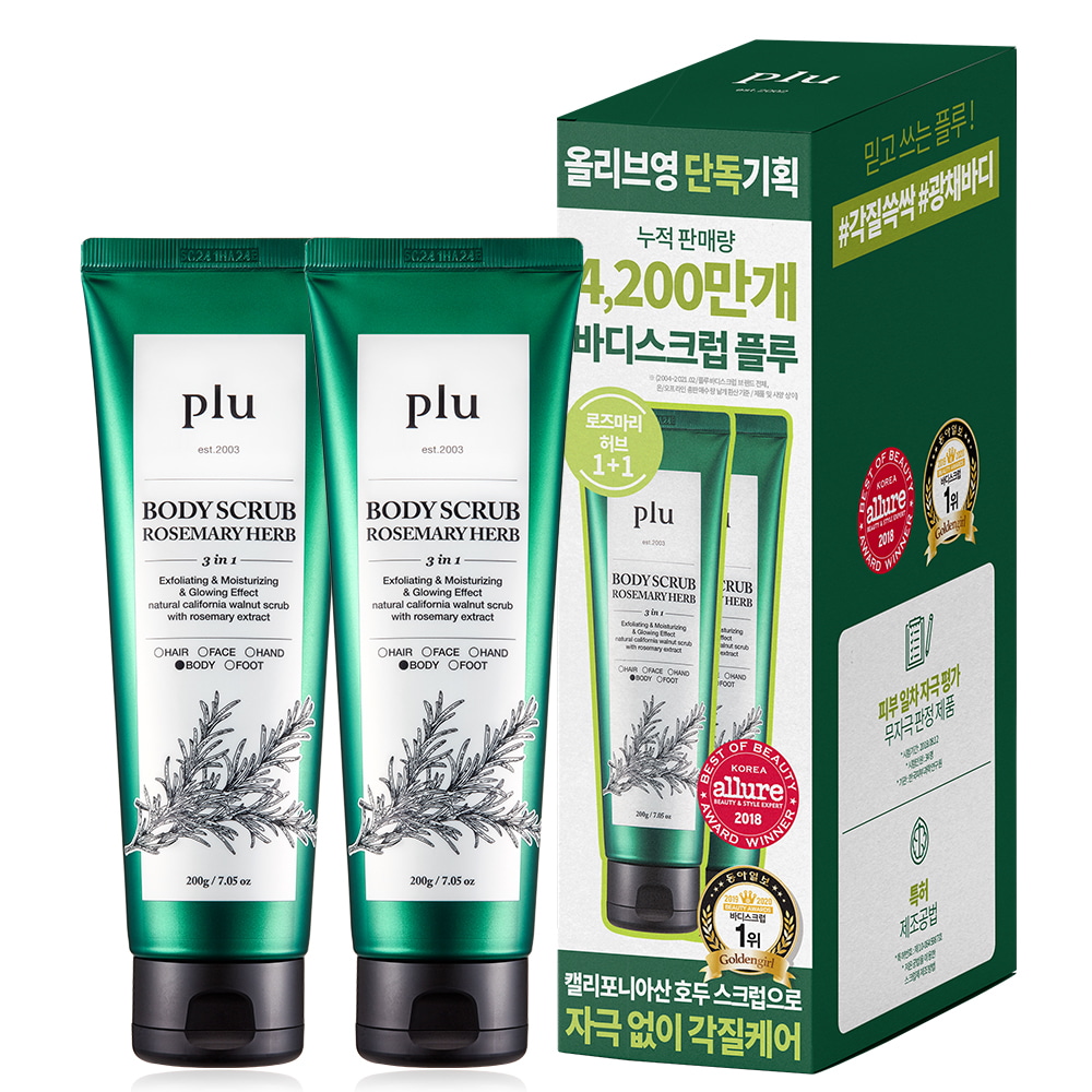 Body Scrub Rosemary Herb 200g*2 Double Pack by plu at GWENCHANDA Korean Cosmetics Shop - 1