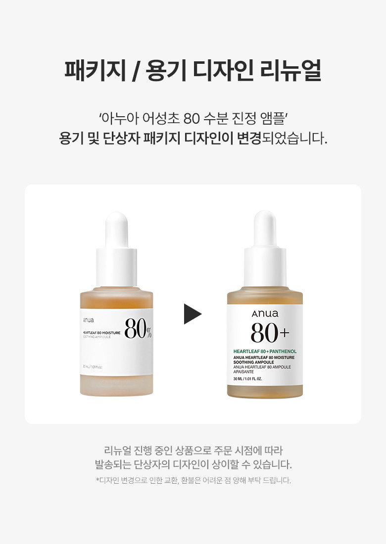 Heartleaf 80% Soothing Ampoule 30mL by Anua at GWENCHANDA Korean Cosmetics Shop - 1