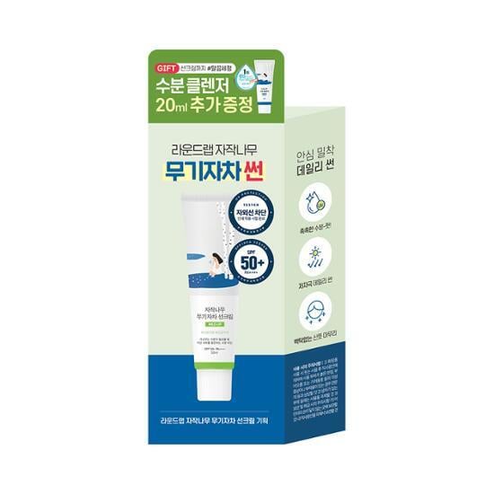 Birch Juice Mild-Up Sunscreen 50ml Special Set by ROUND LAB at GWENCHANDA Korean Cosmetics Shop - 3