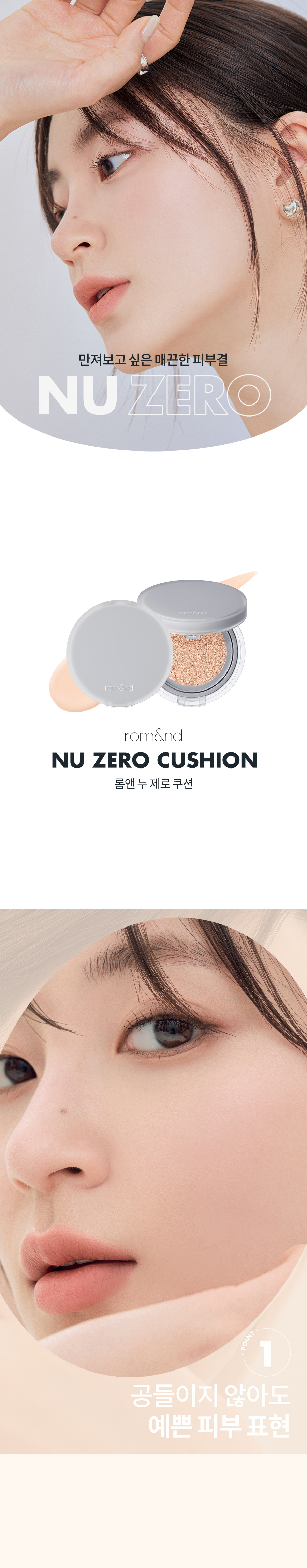 Nu Zero Cushion by rom&nd at GWENCHANDA Korean Cosmetics Shop - 1