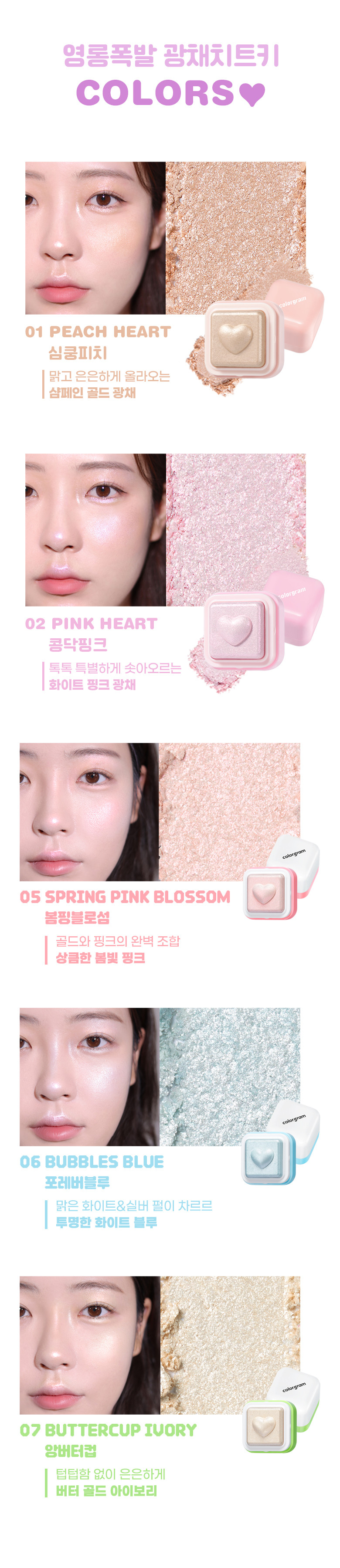 Milk Bling Heartlighter by colorgram at GWENCHANDA Korean Cosmetics Shop - 1