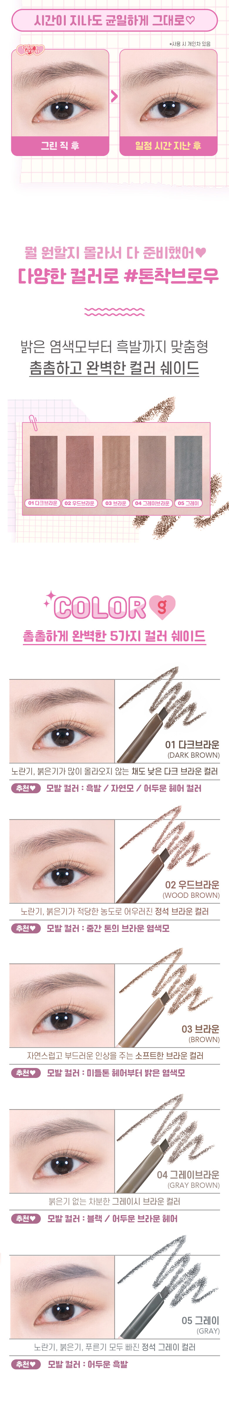 Easy Auto Brow Pencil by colorgram at GWENCHANDA Korean Cosmetics Shop - 1