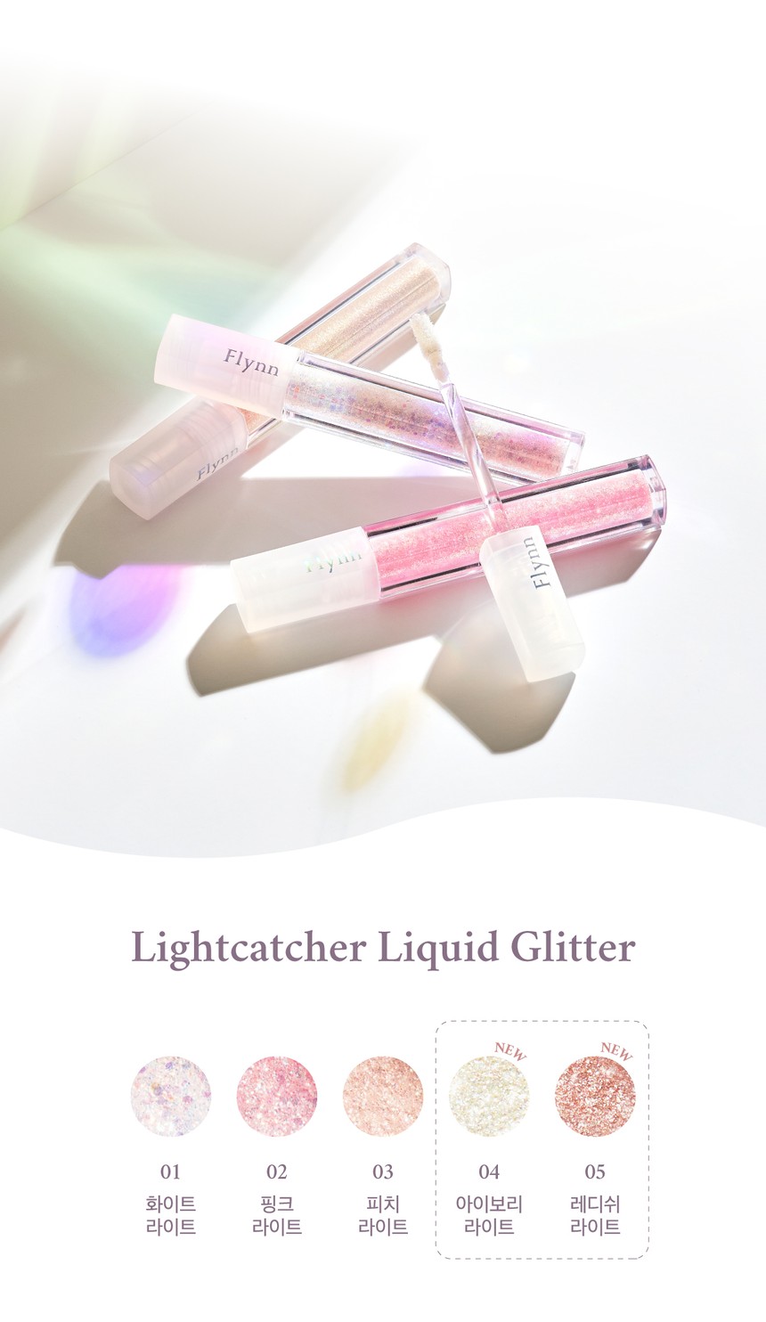 Lightcatcher Liquid Glitter by Flynn at GWENCHANDA Korean Cosmetics Shop - 4