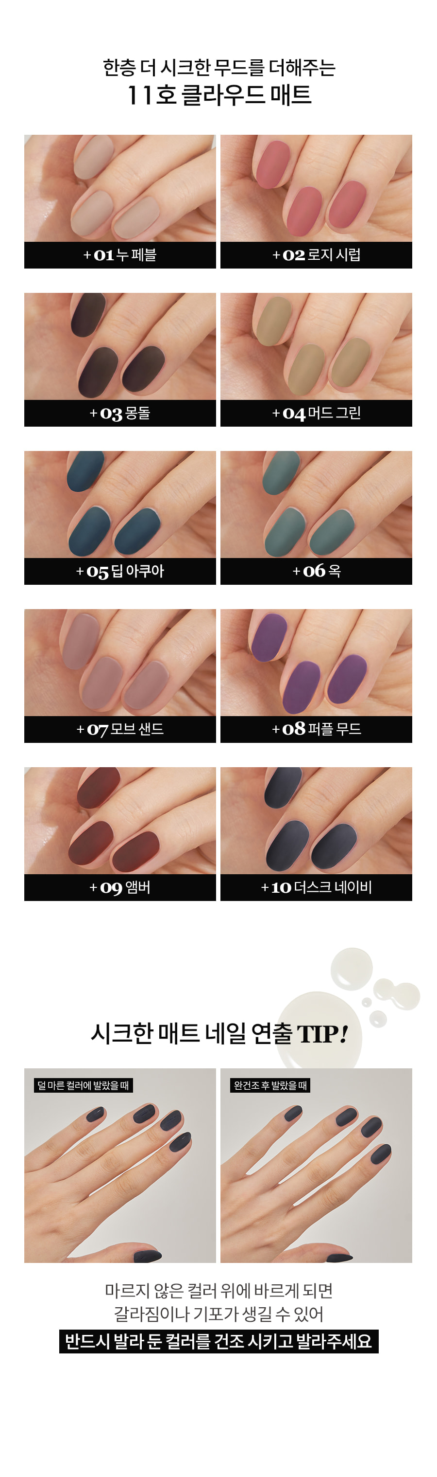 Mood Pebble Nail by rom&nd at GWENCHANDA Korean Cosmetics Shop - 3