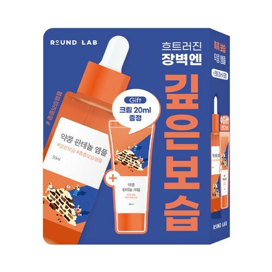 Soybean Panthenol Ampoule 50mL Special Set (+Soybean Panthenol Cream 20mL) by ROUND LAB at GWENCHANDA Korean Cosmetics Shop - 3