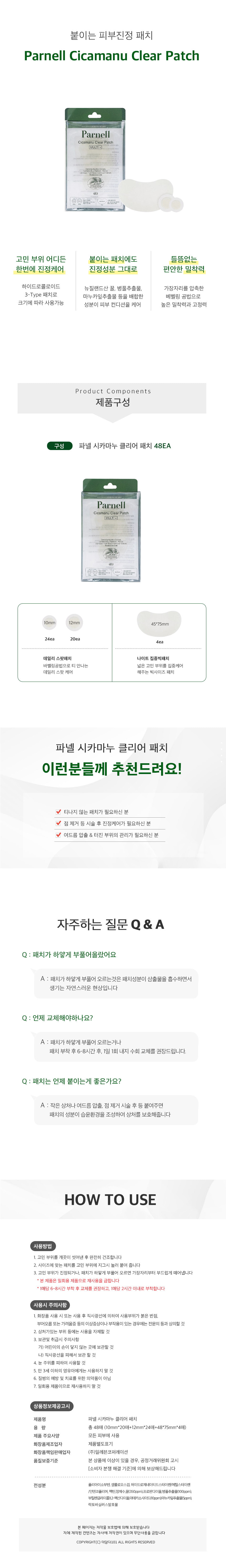 Cicamanu Clear Patch Multi+ (Spot Patch 44P+Big Patch 4P) by Parnell at GWENCHANDA Korean Cosmetics Shop - 1