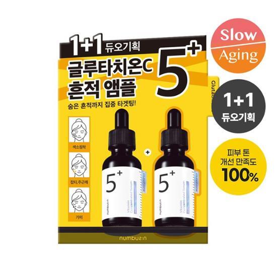 No.5+ Vitamin Concentrated Serum 30mL+30mL Duo Set by numbuzin at GWENCHANDA Korean Cosmetics Shop - 2
