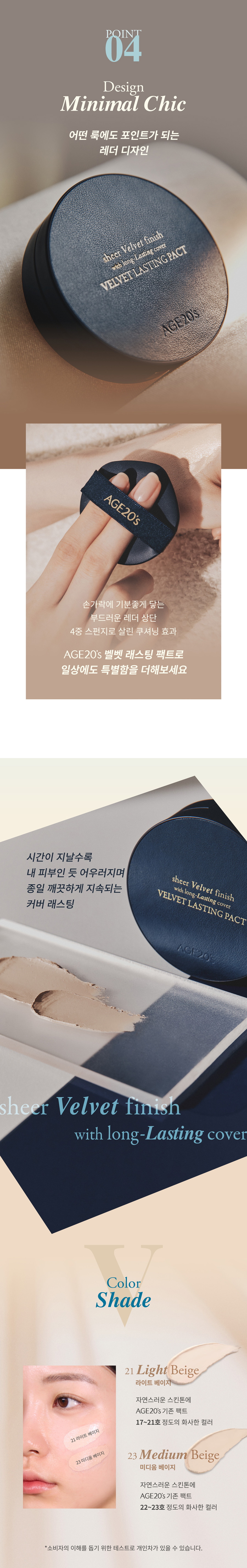 Velvet Lasting Pack (Original Product+ Refill) by AGE 20's at GWENCHANDA Korean Cosmetics Shop - 1