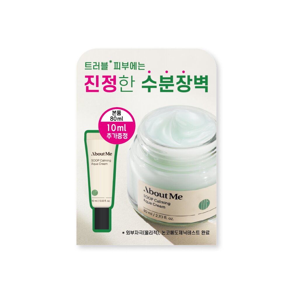 Soop Calming Aqua Cream 80mL Special Set (+10mL) by AboutMe at GWENCHANDA Korean Cosmetics Shop - 1