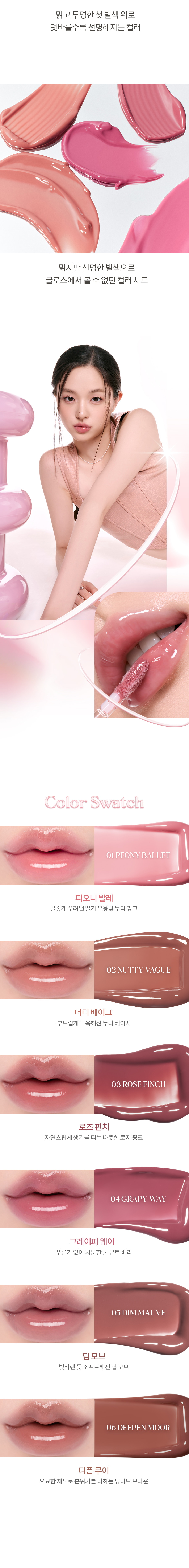 Glasting Color Gloss 4.0g by rom&nd at GWENCHANDA Korean Cosmetics Shop - 1
