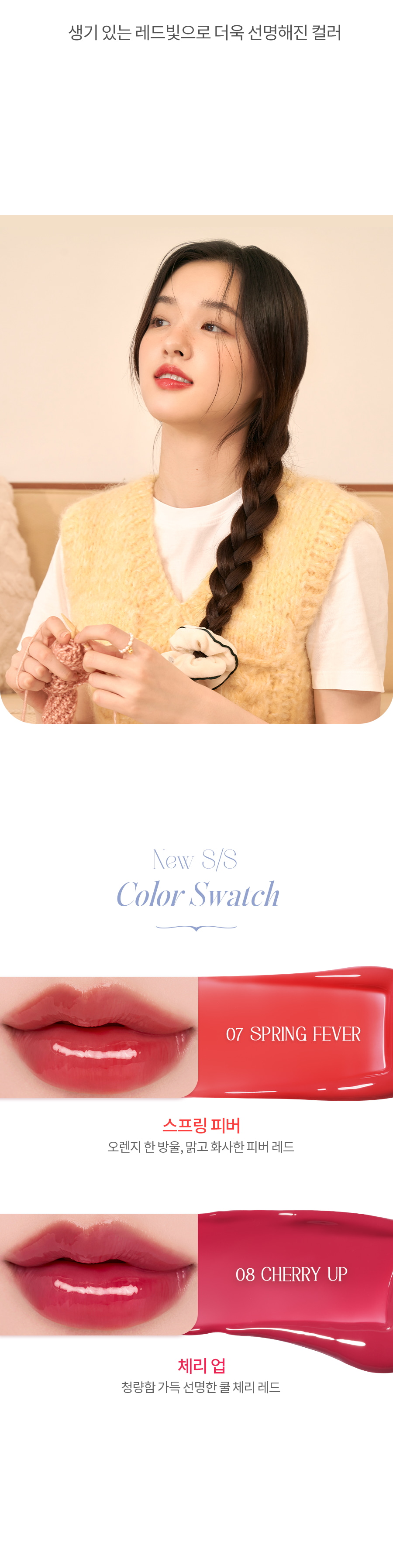 Glasting Color Gloss 4.0g by rom&nd at GWENCHANDA Korean Cosmetics Shop - 2