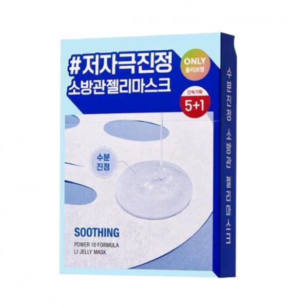 Power 10 Formula LI Jelly Mask Sheet 5P (Special Gift: +1P) by It's skin at GWENCHANDA Korean Cosmetics Shop - 1