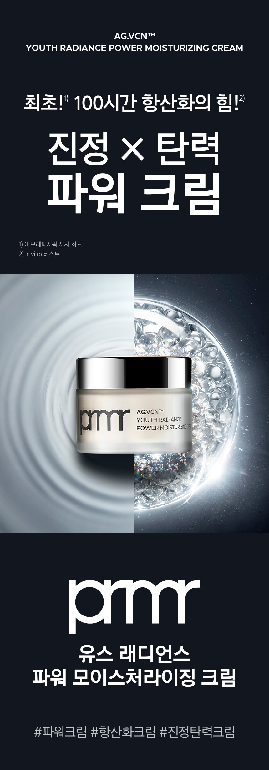 Youth Radiance Power Moisturizing Cream 50mL by Primera at GWENCHANDA Korean Cosmetics Shop - 1
