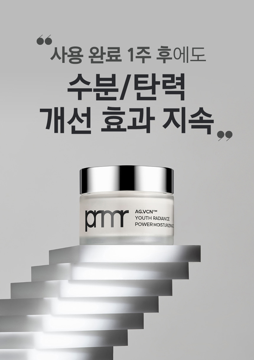 Youth Radiance Power Moisturizing Cream 50mL by Primera at GWENCHANDA Korean Cosmetics Shop - 2