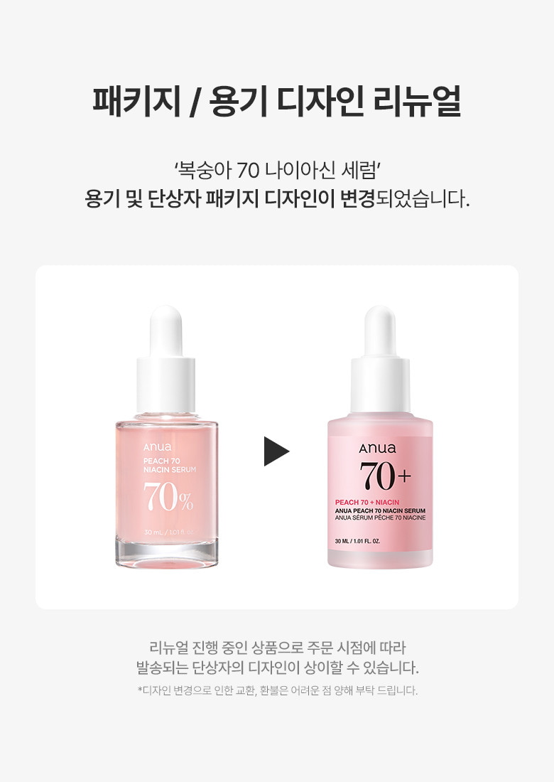 Peach 70 Niacin Serum 30mL by Anua at GWENCHANDA Korean Cosmetics Shop - 1