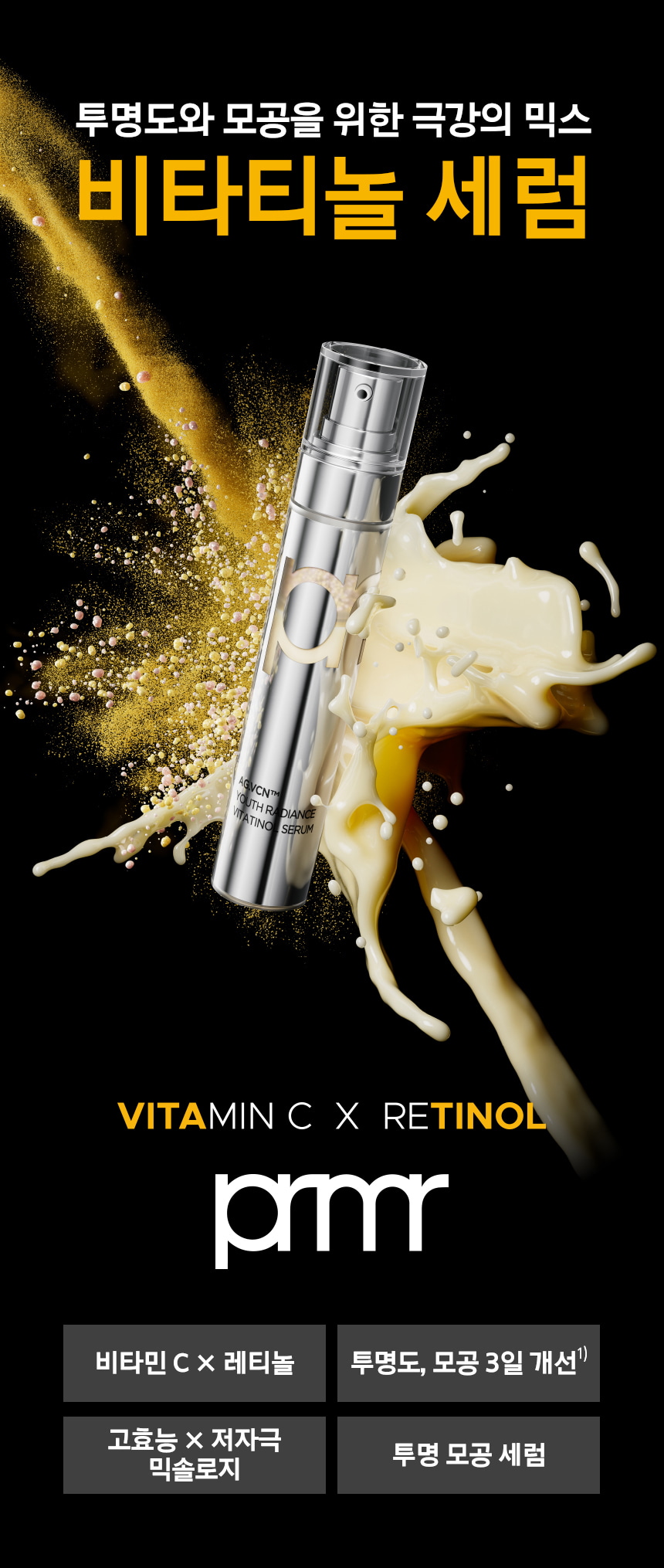 Youth Radiance Vitatinol Serum 15g*2ea by Primera at GWENCHANDA Korean Cosmetics Shop - 1