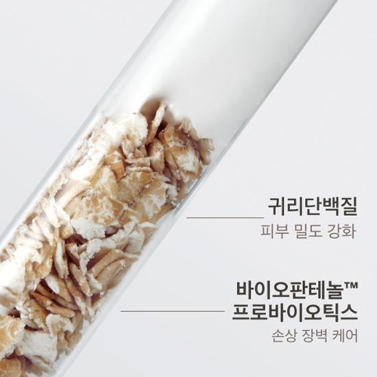 Oatmeal Barrier Protein Cream 80mL by FLASKIN at GWENCHANDA Korean Cosmetics Shop - 2