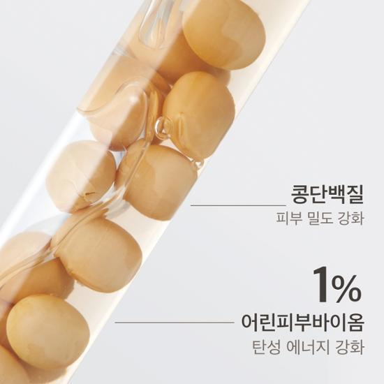 Soybean Bouncy Protein Essence 80mL by FLASKIN at GWENCHANDA Korean Cosmetics Shop - 2