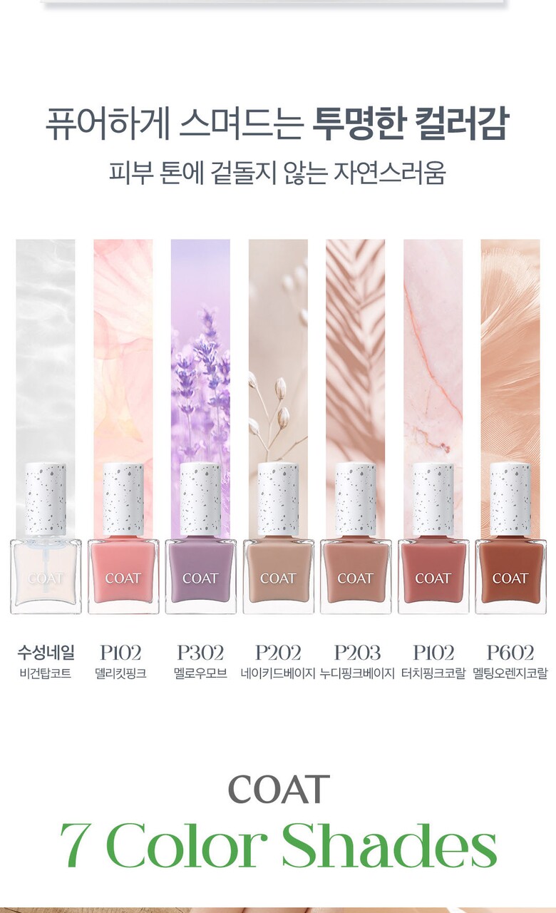 Vegan Nail by COAT at GWENCHANDA Korean Cosmetics Shop - 1