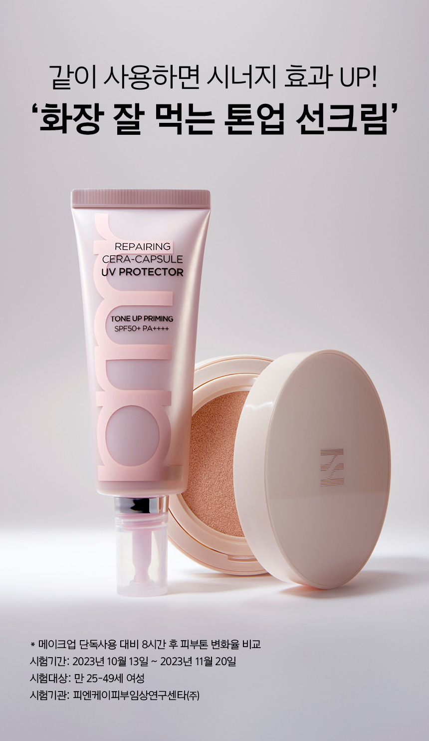 Repairing Cera-Capsule UV Protector Tone Up Priming 40mL by Primera at GWENCHANDA Korean Cosmetics Shop - 3